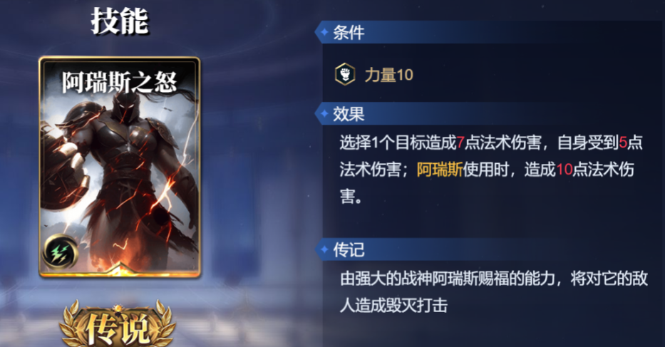 《诸神竞技场》苏尔特尔技能构筑卡组推荐