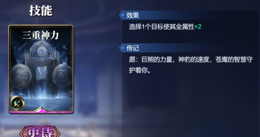 《诸神竞技场》苏尔特尔技能构筑卡组推荐