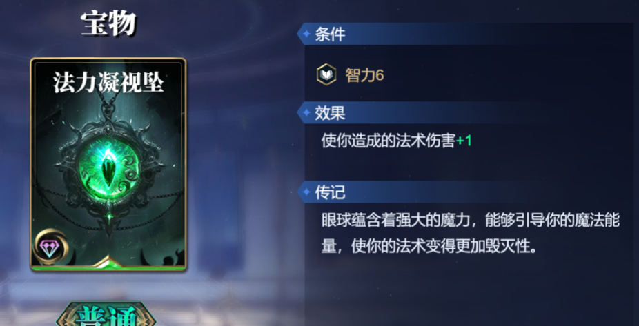 《诸神竞技场》苏尔特尔技能构筑卡组推荐