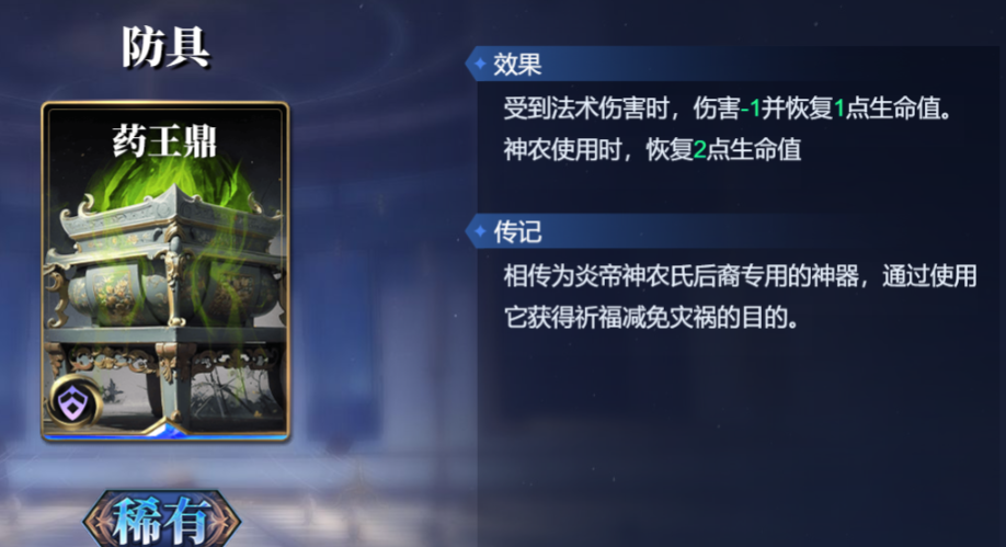 《诸神竞技场》苏尔特尔技能构筑卡组推荐