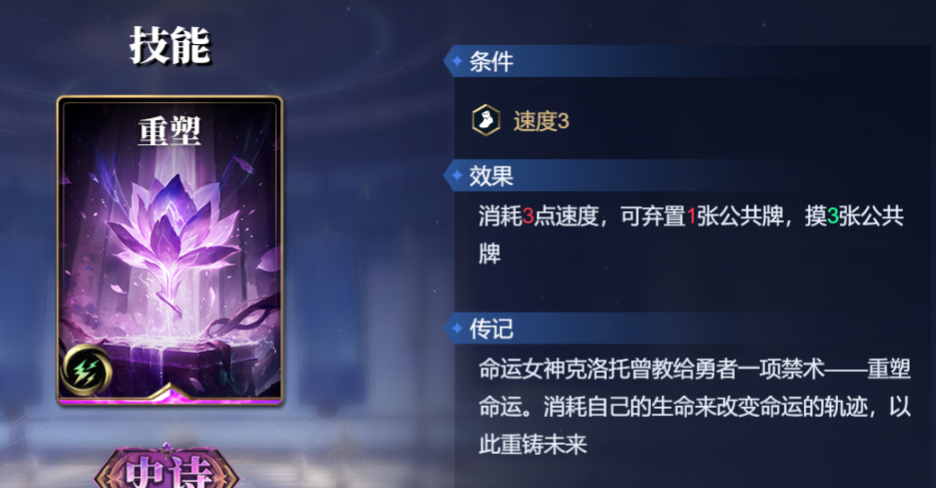 《诸神竞技场》苏尔特尔技能构筑卡组推荐