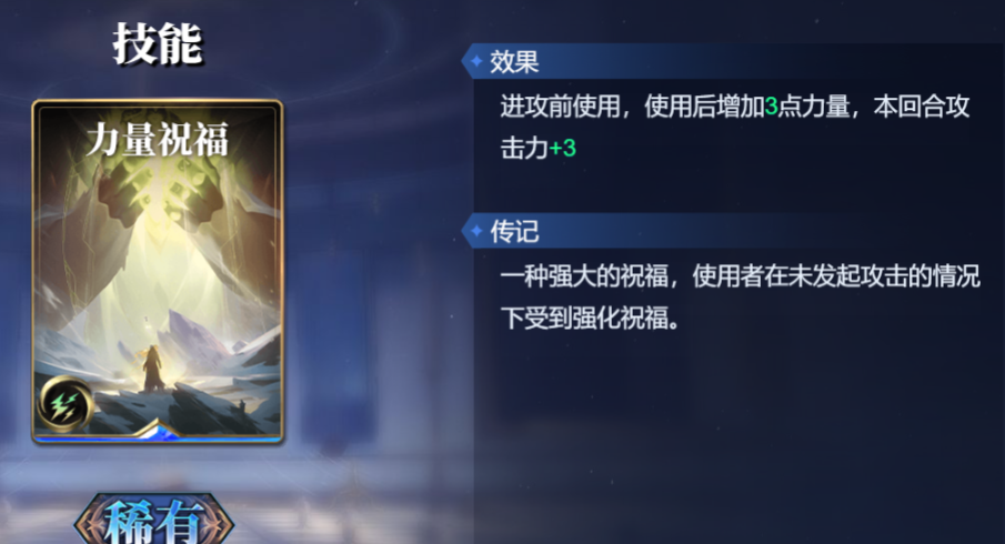 《诸神竞技场》苏尔特尔技能构筑卡组推荐