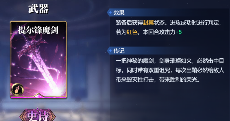 《诸神竞技场》苏尔特尔技能构筑卡组推荐