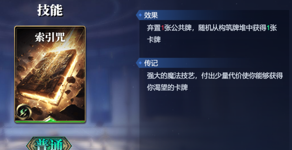《诸神竞技场》苏尔特尔技能构筑卡组推荐