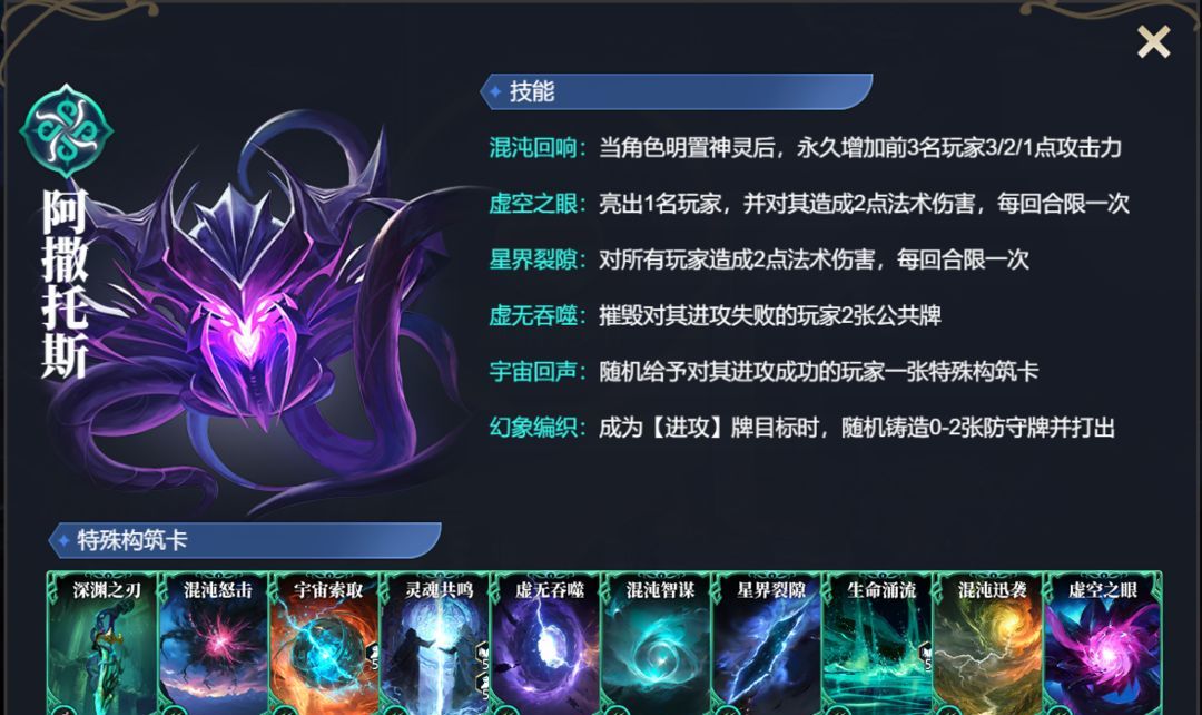 《诸神竞技场》势力战玩法介绍