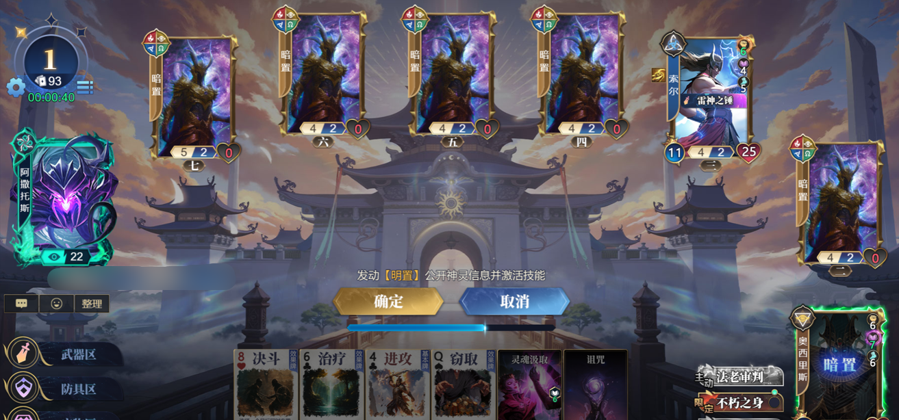 《诸神竞技场》势力战玩法介绍