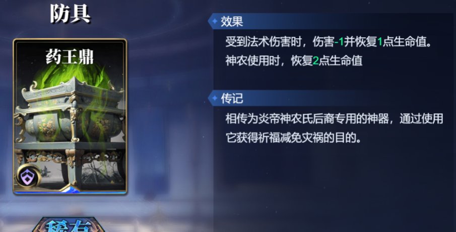 《诸神竞技场》神农技能构筑卡组推荐