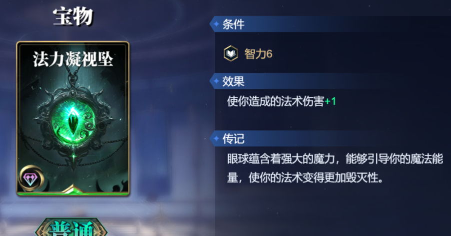 《诸神竞技场》神农技能构筑卡组推荐