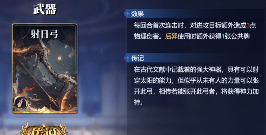 《诸神竞技场》神农技能构筑卡组推荐