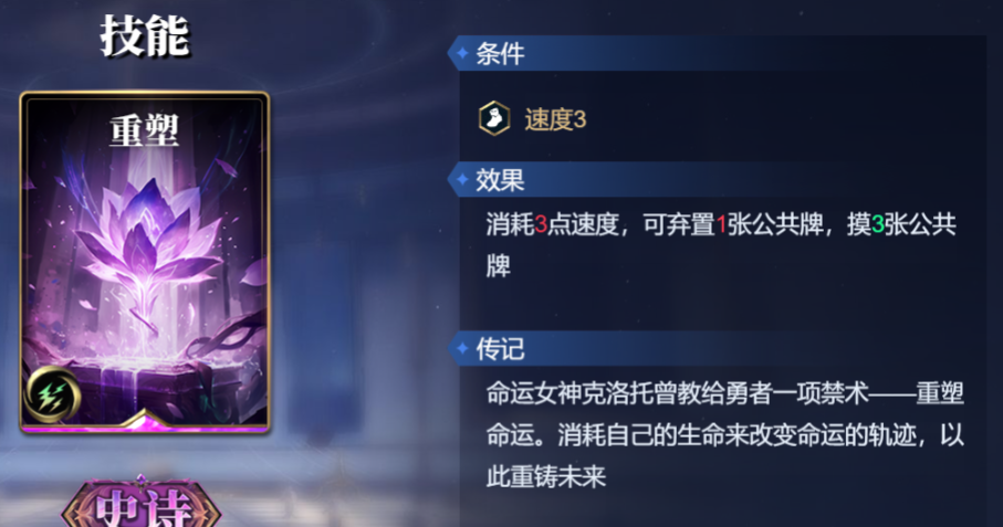 《诸神竞技场》神农技能构筑卡组推荐