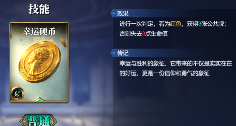 《诸神竞技场》神农技能构筑卡组推荐