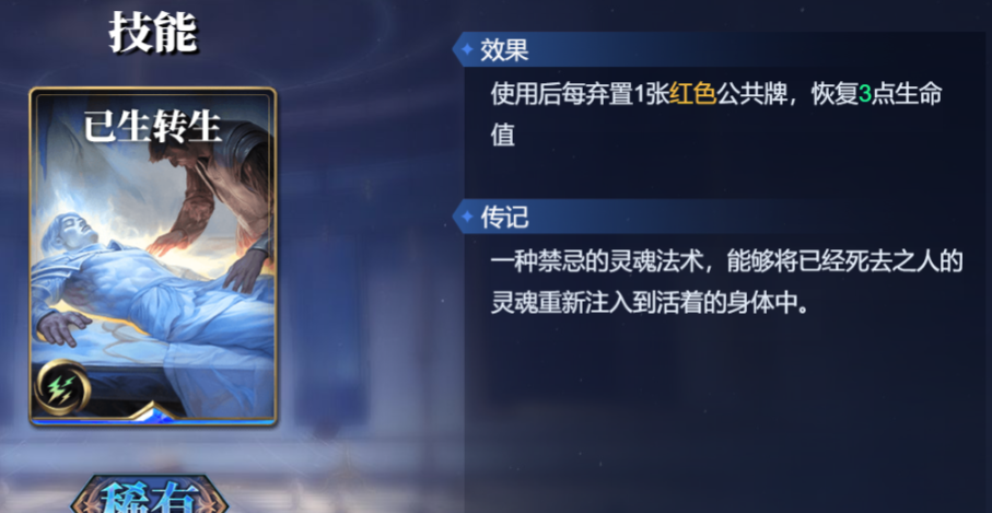 《诸神竞技场》神农技能构筑卡组推荐