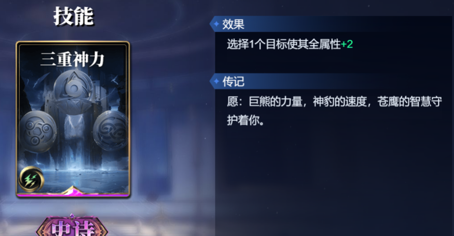 《诸神竞技场》塞特技能构筑卡组推荐