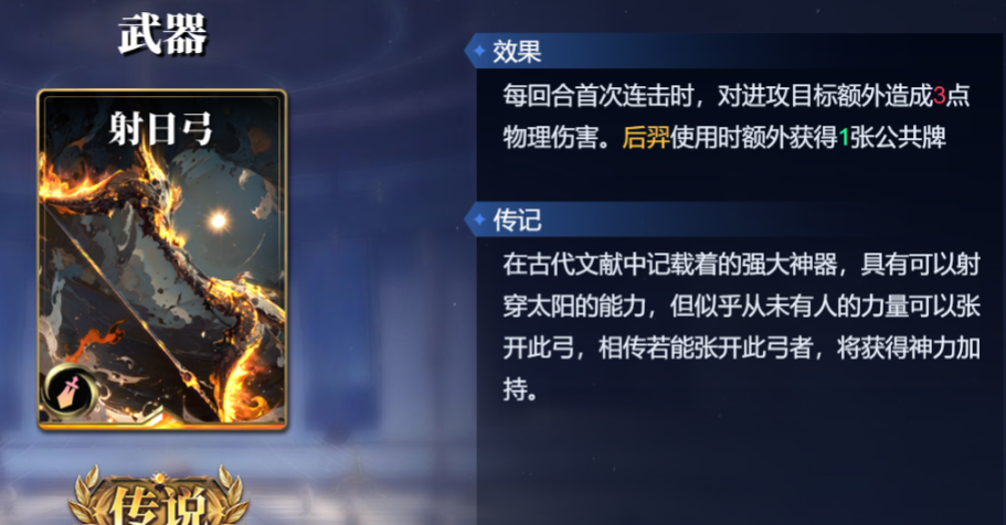 《诸神竞技场》塞特技能构筑卡组推荐