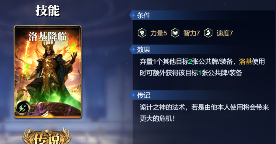 《诸神竞技场》塞特技能构筑卡组推荐