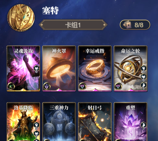《诸神竞技场》塞特技能构筑卡组推荐