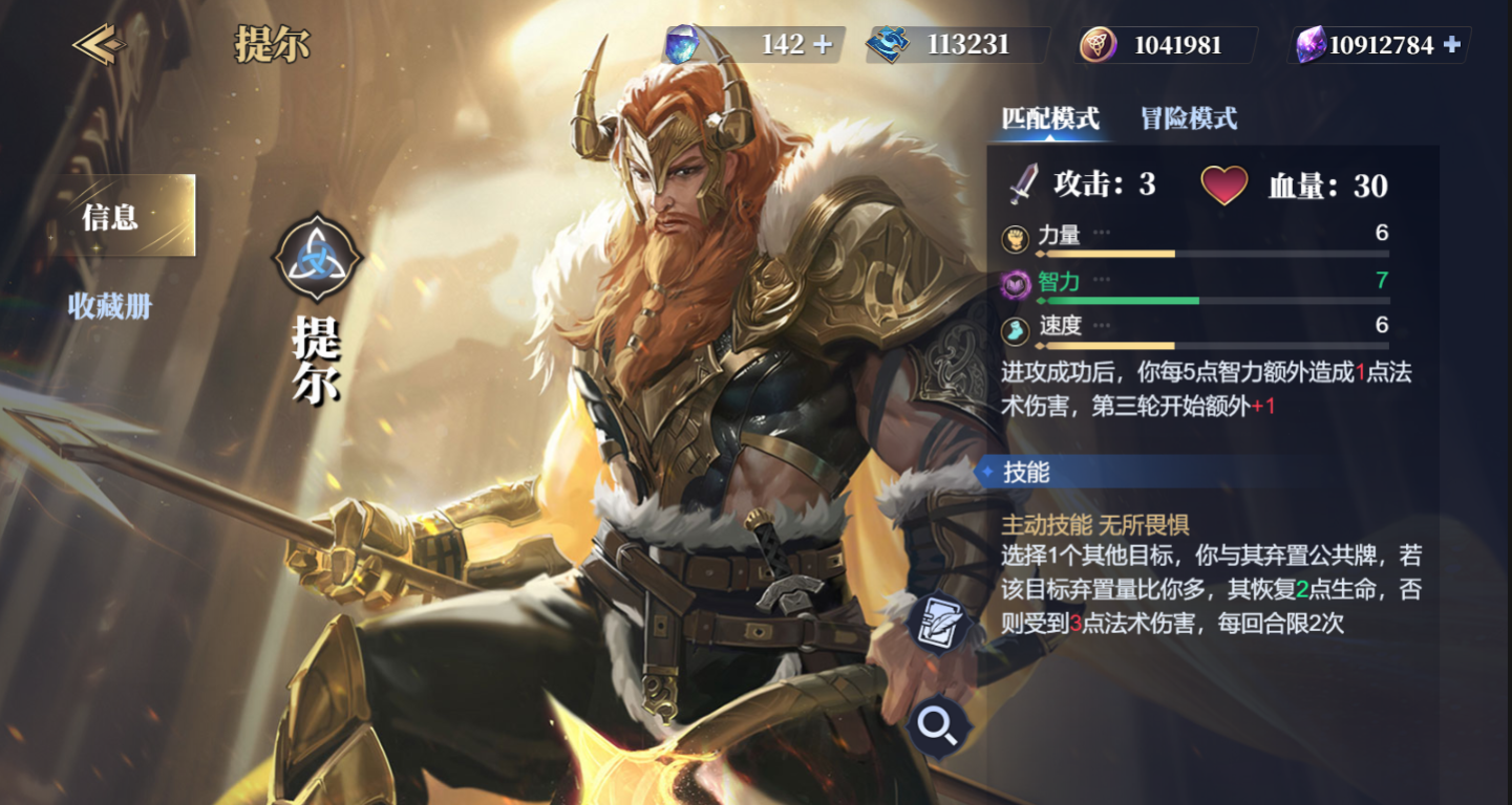 《诸神竞技场》提尔技能构筑卡组推荐