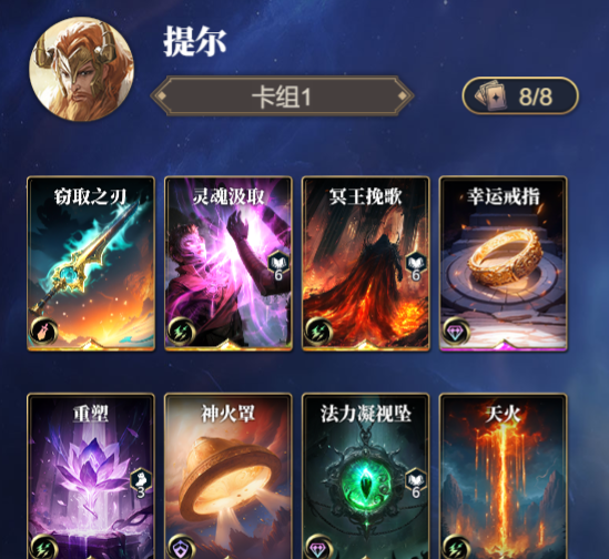 《诸神竞技场》提尔技能构筑卡组推荐