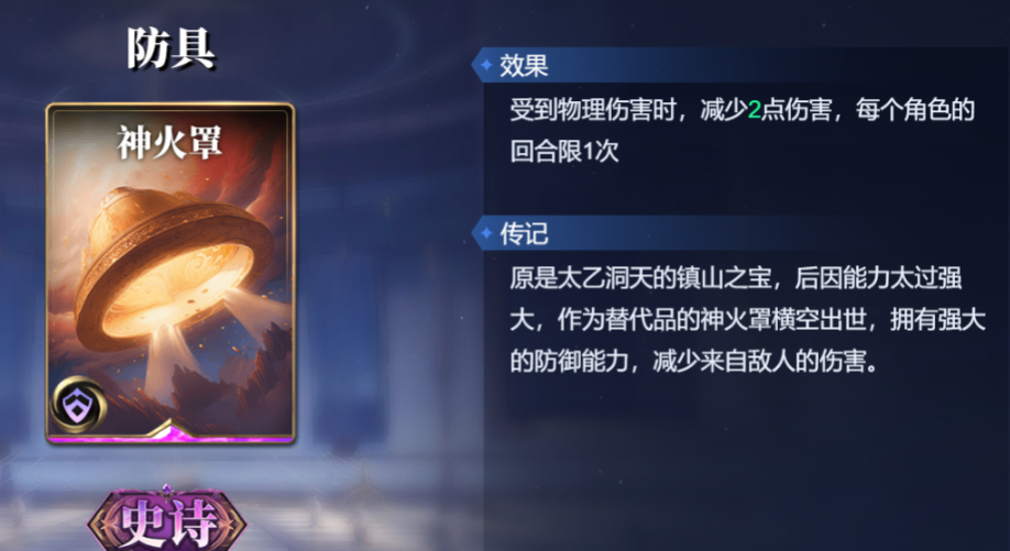 《诸神竞技场》提尔技能构筑卡组推荐