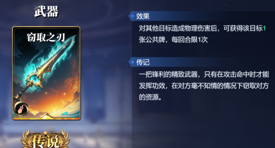 《诸神竞技场》提尔技能构筑卡组推荐
