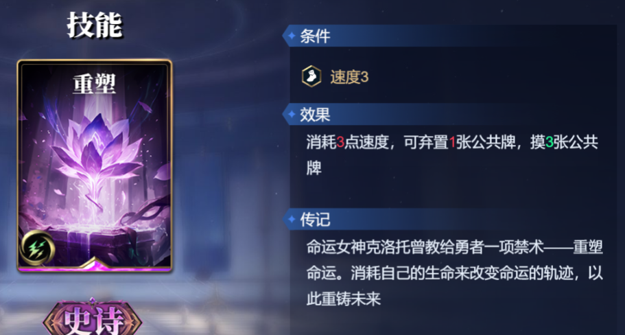 《诸神竞技场》提尔技能构筑卡组推荐