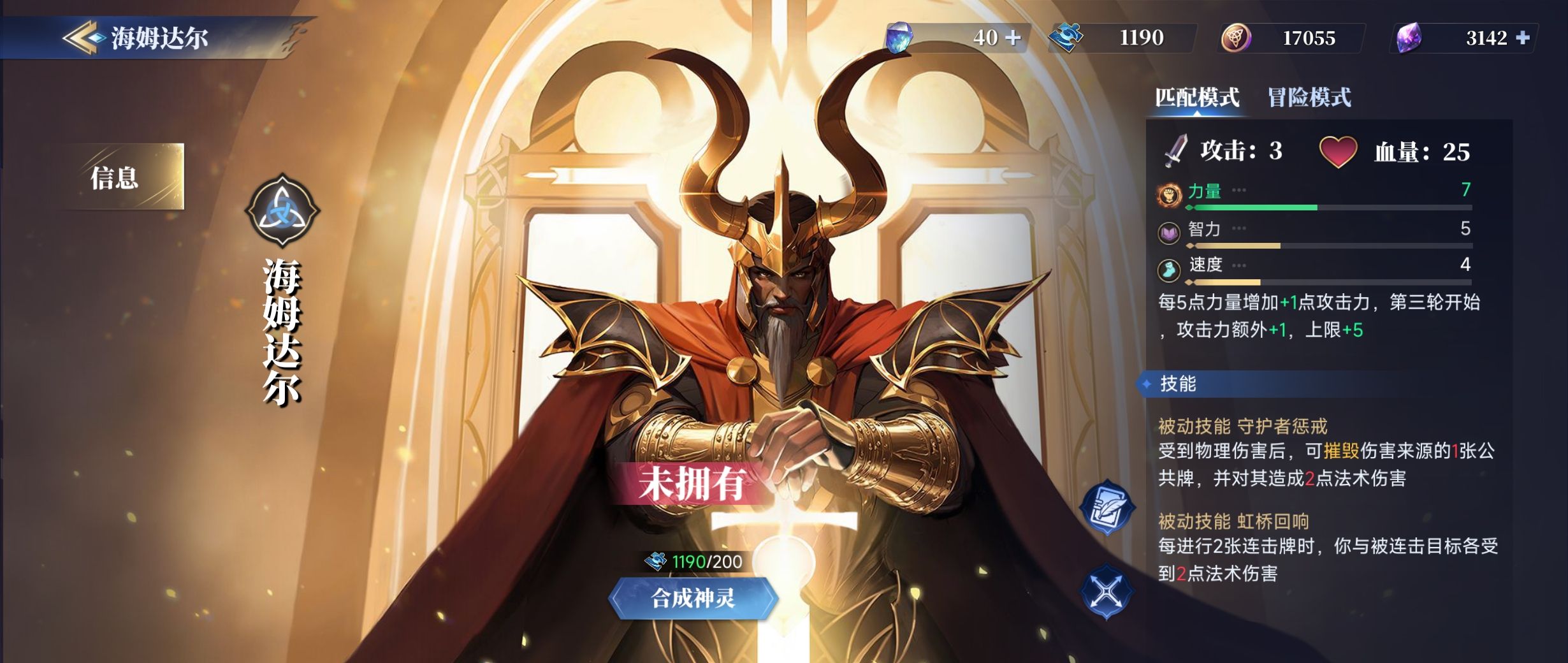 《诸神竞技场》新手神灵推荐