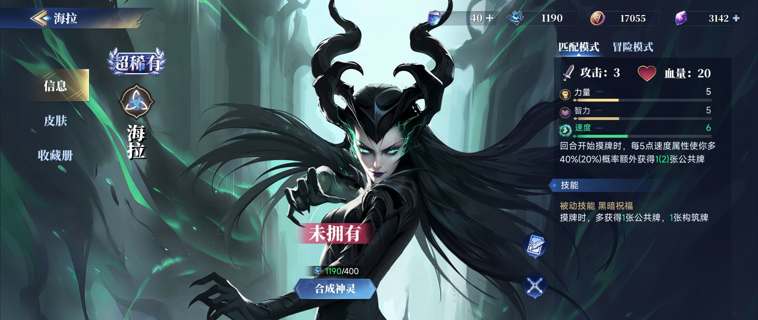 《诸神竞技场》新手神灵推荐