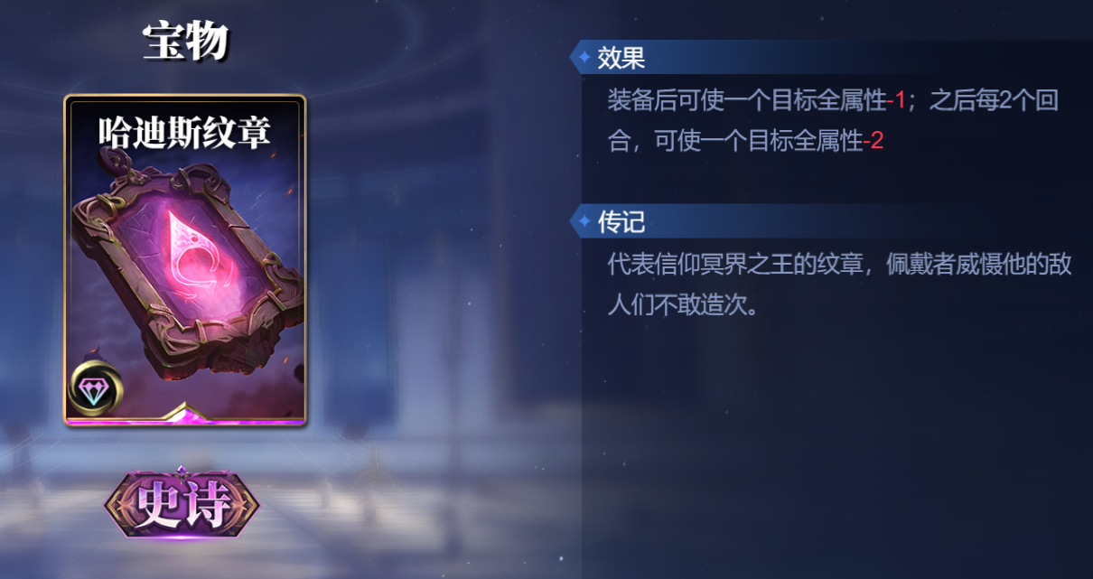 《诸神竞技场》雅典娜技能构筑卡组推荐
