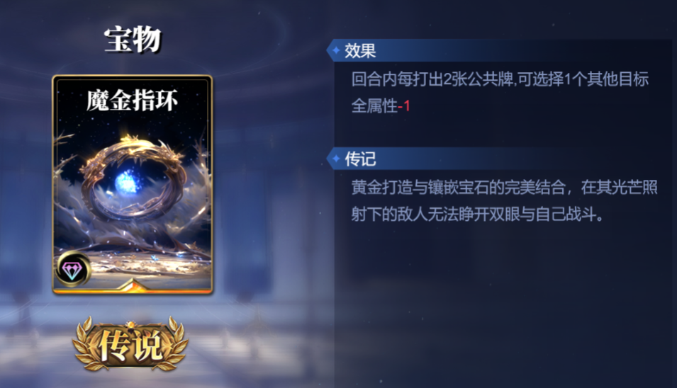 《诸神竞技场》雅典娜技能构筑卡组推荐