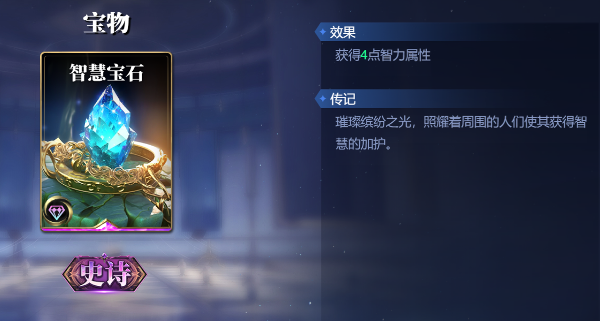 《诸神竞技场》雅典娜技能构筑卡组推荐