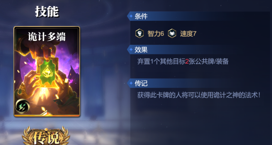 《诸神竞技场》雅典娜技能构筑卡组推荐