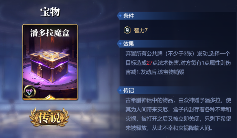《诸神竞技场》雅典娜技能构筑卡组推荐
