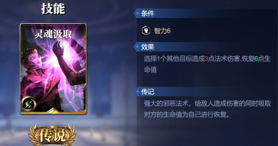 《诸神竞技场》雅典娜技能构筑卡组推荐