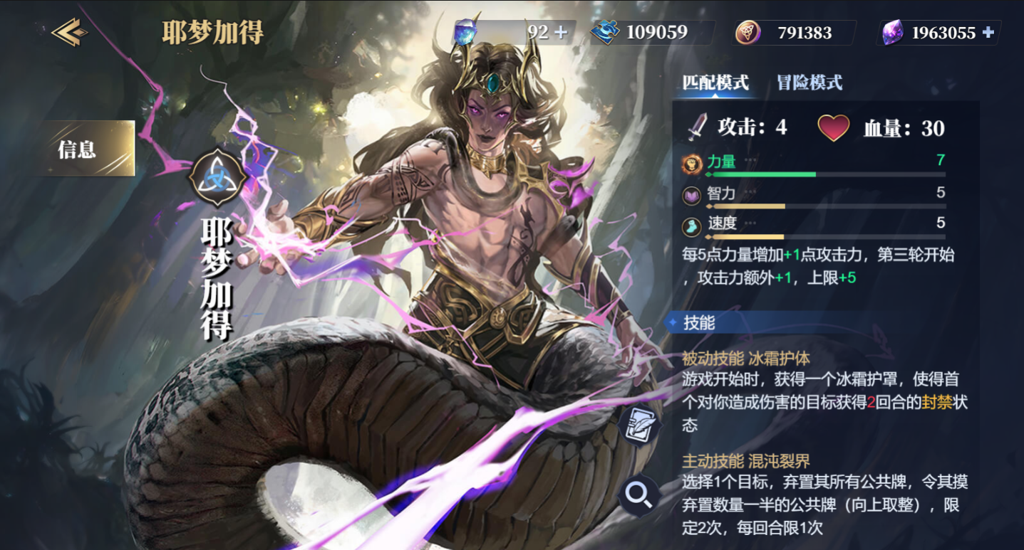 《诸神竞技场》耶梦加得技能构筑卡组推荐