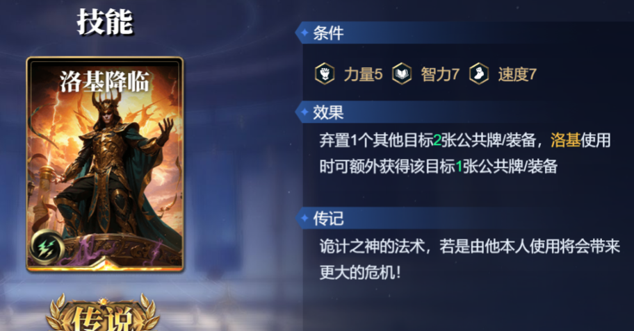 《诸神竞技场》耶梦加得技能构筑卡组推荐