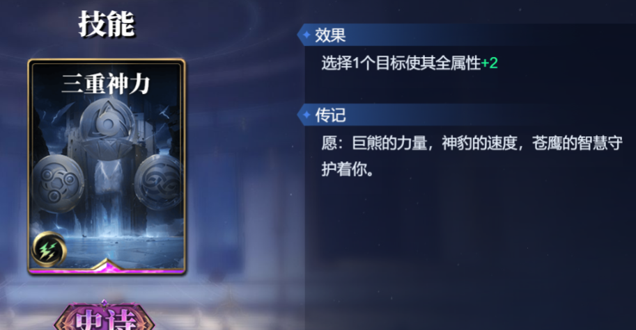 《诸神竞技场》耶梦加得技能构筑卡组推荐
