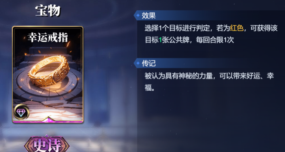 《诸神竞技场》耶梦加得技能构筑卡组推荐