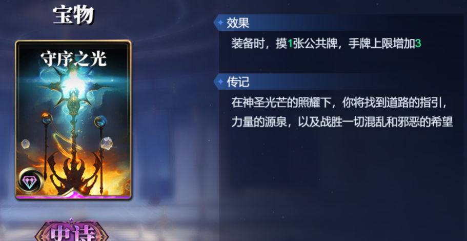 《诸神竞技场》祝融技能构筑卡组推荐