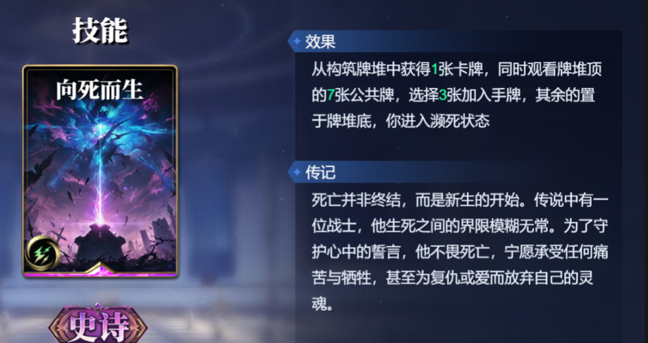《诸神竞技场》祝融技能构筑卡组推荐