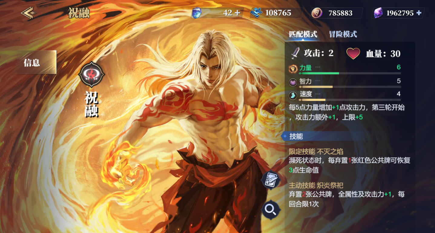 《诸神竞技场》祝融技能构筑卡组推荐
