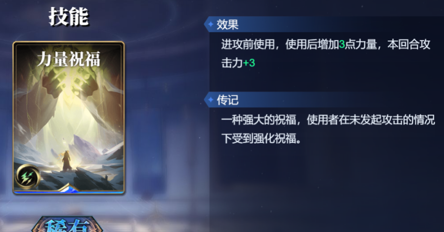 《诸神竞技场》祝融技能构筑卡组推荐