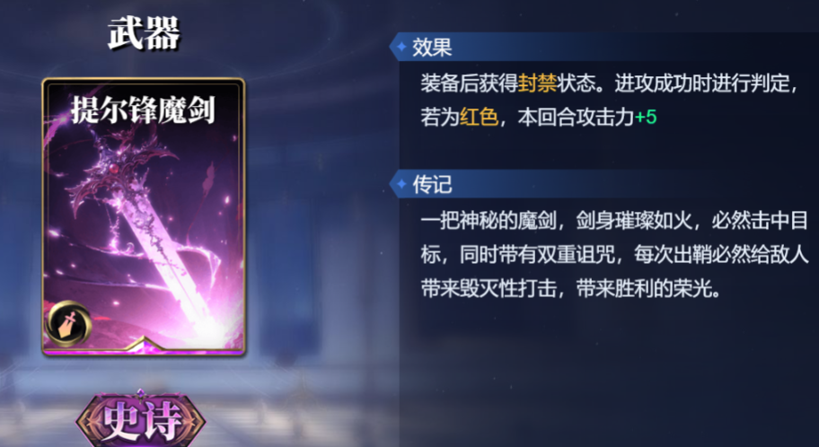 《诸神竞技场》祝融技能构筑卡组推荐