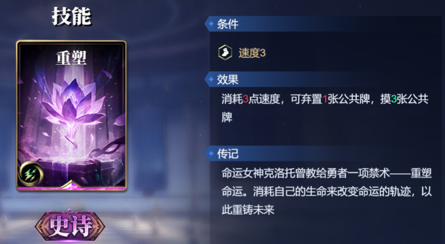 《诸神竞技场》祝融技能构筑卡组推荐
