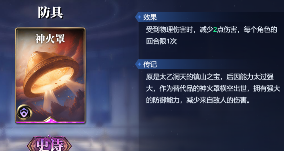《诸神竞技场》祝融技能构筑卡组推荐