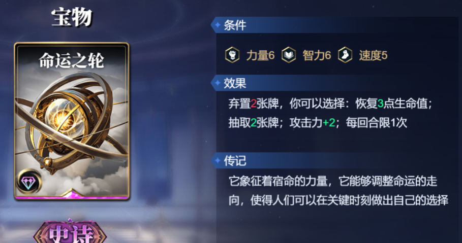 《诸神竞技场》祝融技能构筑卡组推荐