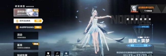 《战双帕弥什》「丽芙·霁梦」眠于厄寐之境版本可获取奖励资源统计