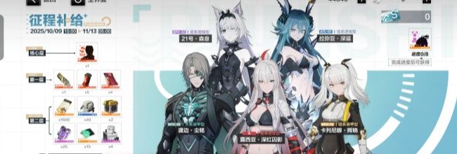 《战双帕弥什》征程补给抽取建议