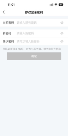 《掌上石家庄》修改密码方法