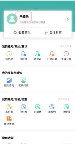 《掌上同济》账号注册教程