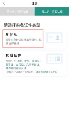 《掌上同济》账号注册教程